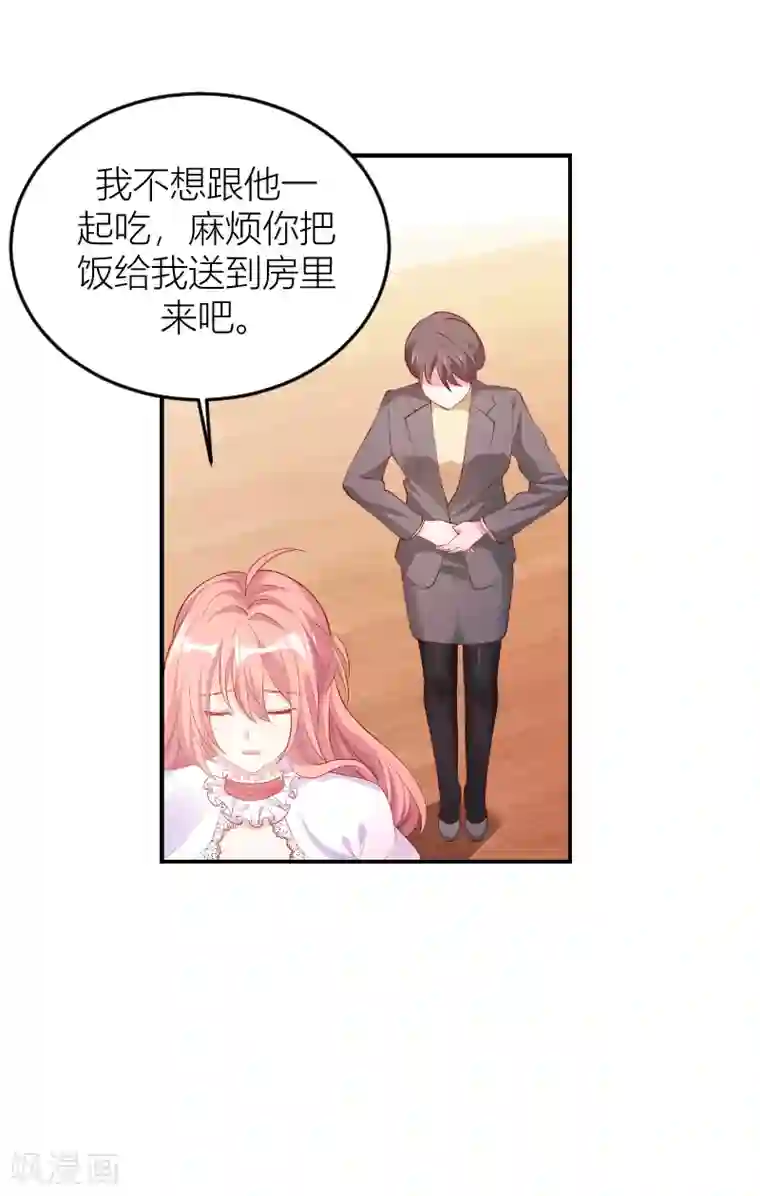 萌宝来袭第146话 死缠烂打