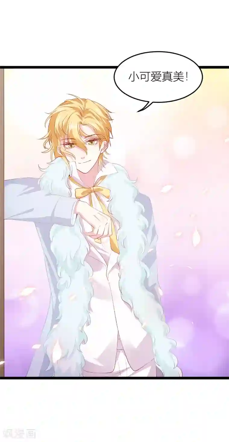 萌宝来袭第146话 死缠烂打