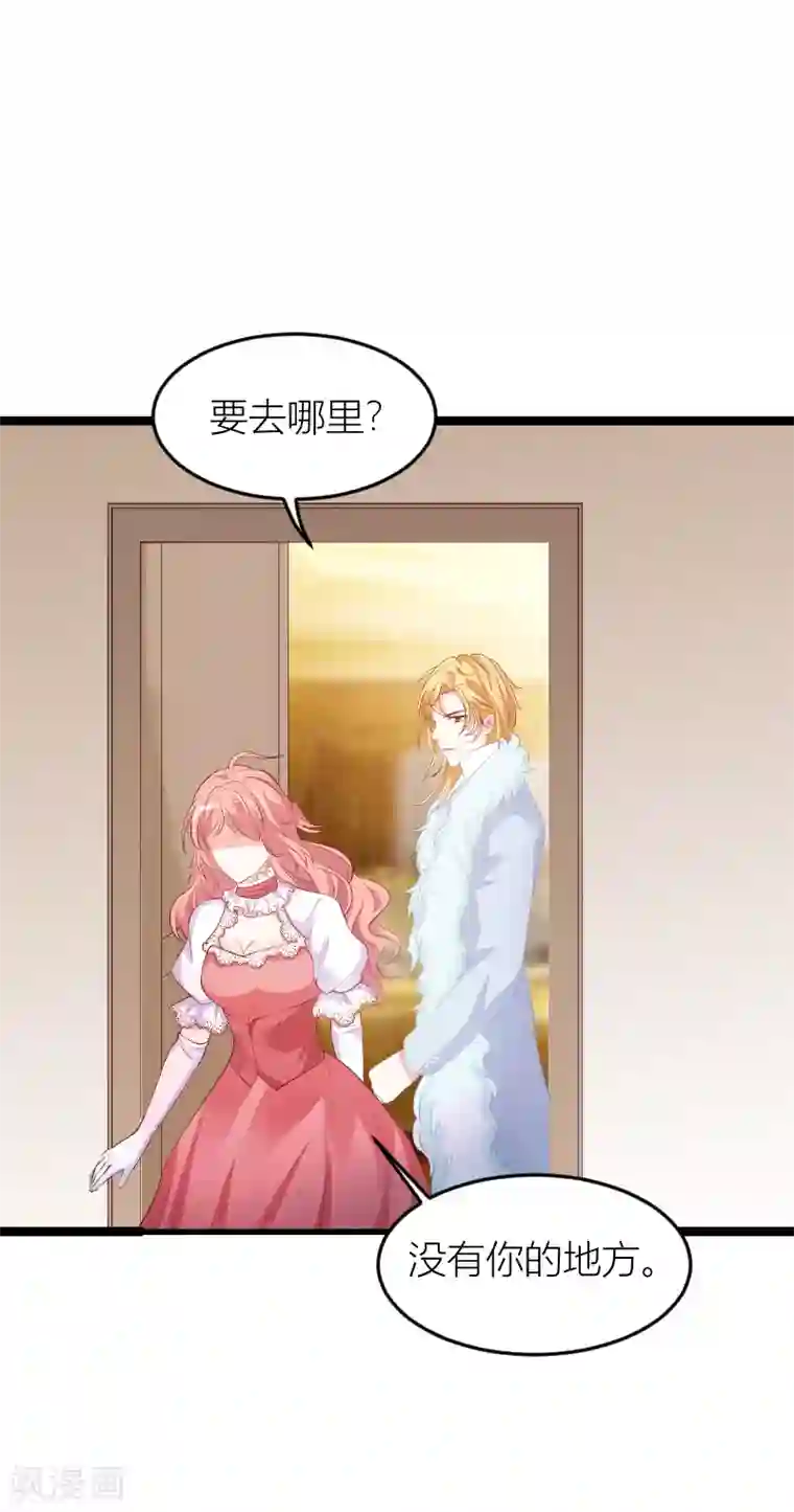 萌宝来袭第146话 死缠烂打