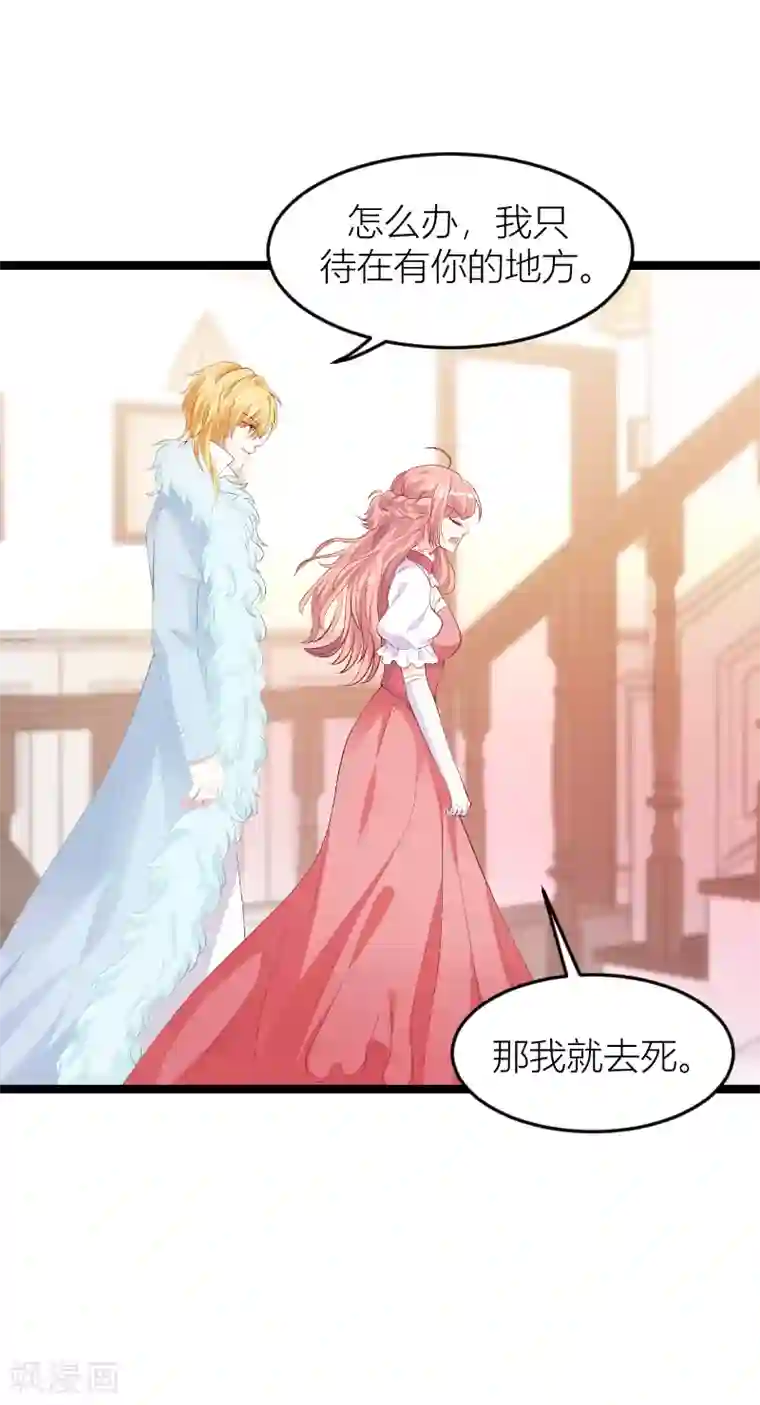 萌宝来袭第146话 死缠烂打