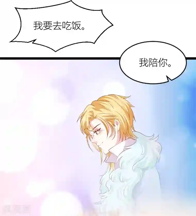 萌宝来袭第146话 死缠烂打