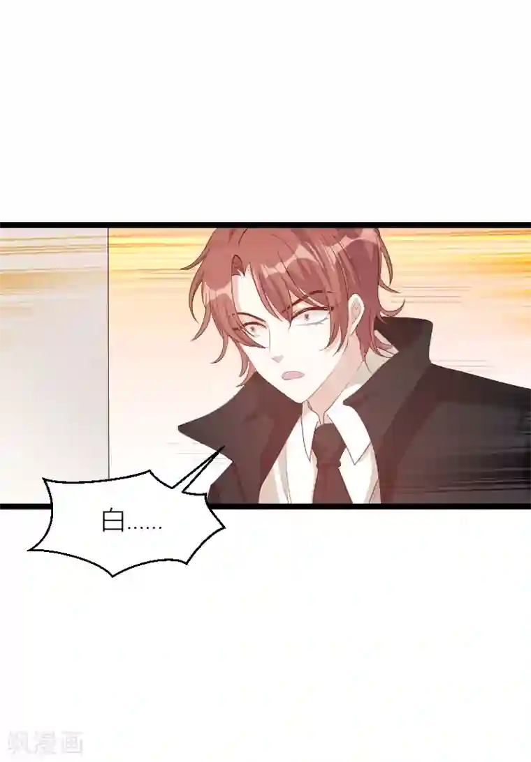 萌宝来袭第146话 死缠烂打