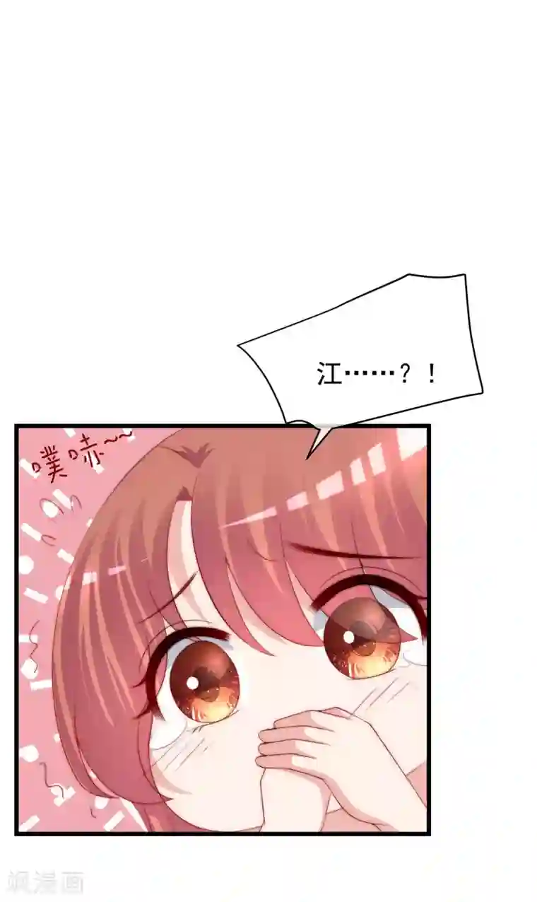 渣男总裁别想逃第269话 重磅！江枫是女装大佬！