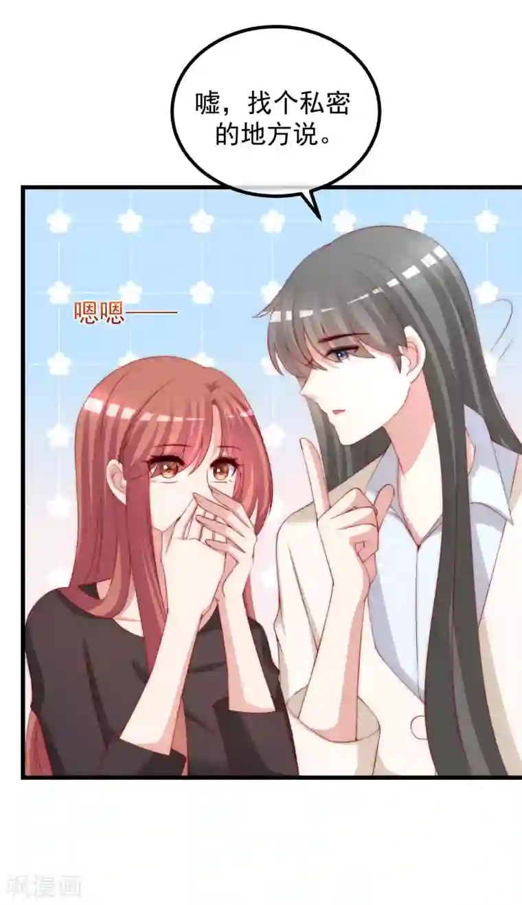 渣男总裁别想逃第269话 重磅！江枫是女装大佬！