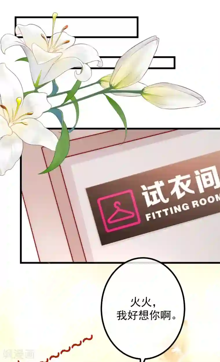 渣男总裁别想逃第269话 重磅！江枫是女装大佬！