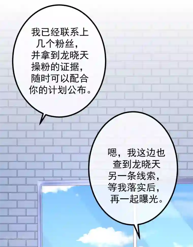 渣男总裁别想逃第269话 重磅！江枫是女装大佬！