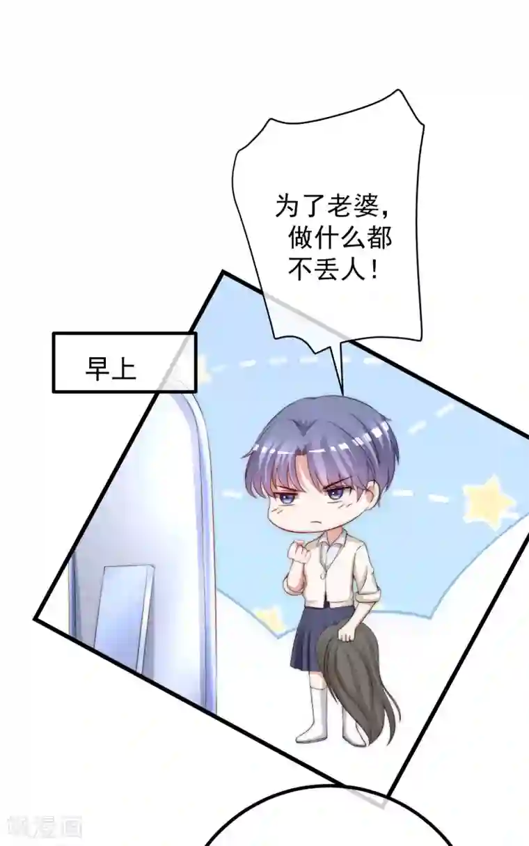 渣男总裁别想逃第269话 重磅！江枫是女装大佬！