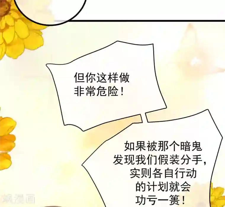 渣男总裁别想逃第269话 重磅！江枫是女装大佬！