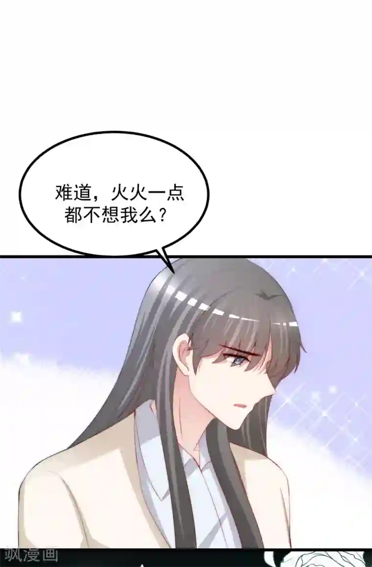 渣男总裁别想逃第269话 重磅！江枫是女装大佬！