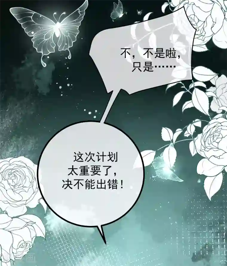 渣男总裁别想逃第269话 重磅！江枫是女装大佬！