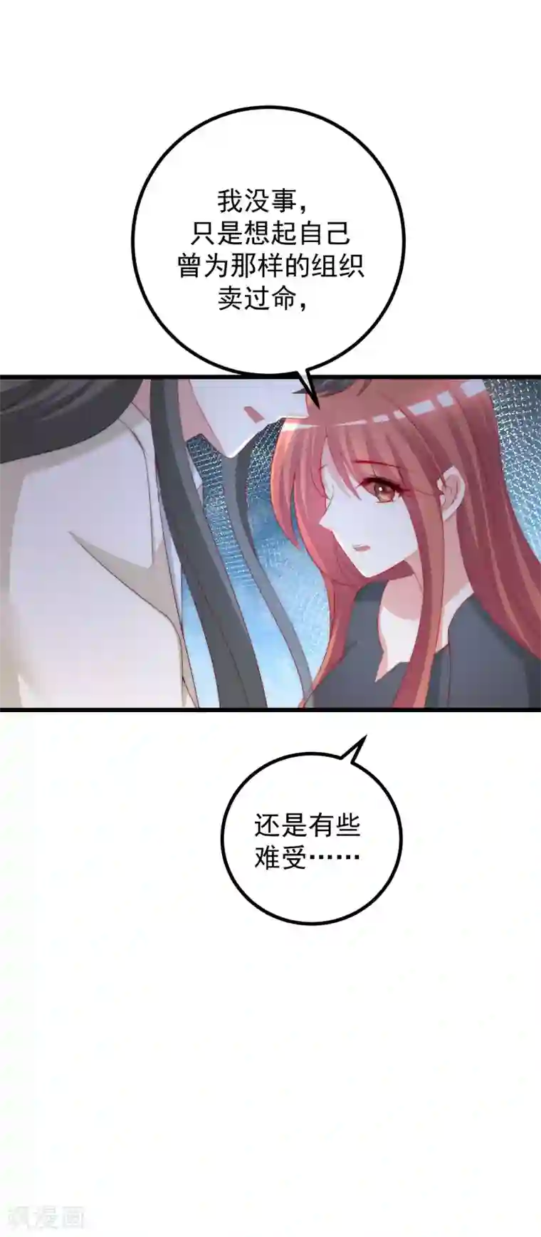 渣男总裁别想逃第269话 重磅！江枫是女装大佬！