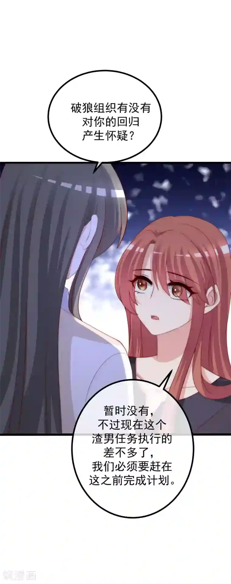 渣男总裁别想逃第269话 重磅！江枫是女装大佬！