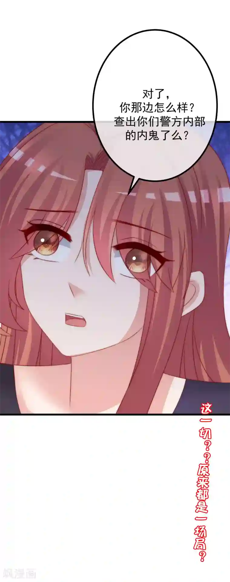 渣男总裁别想逃第269话 重磅！江枫是女装大佬！