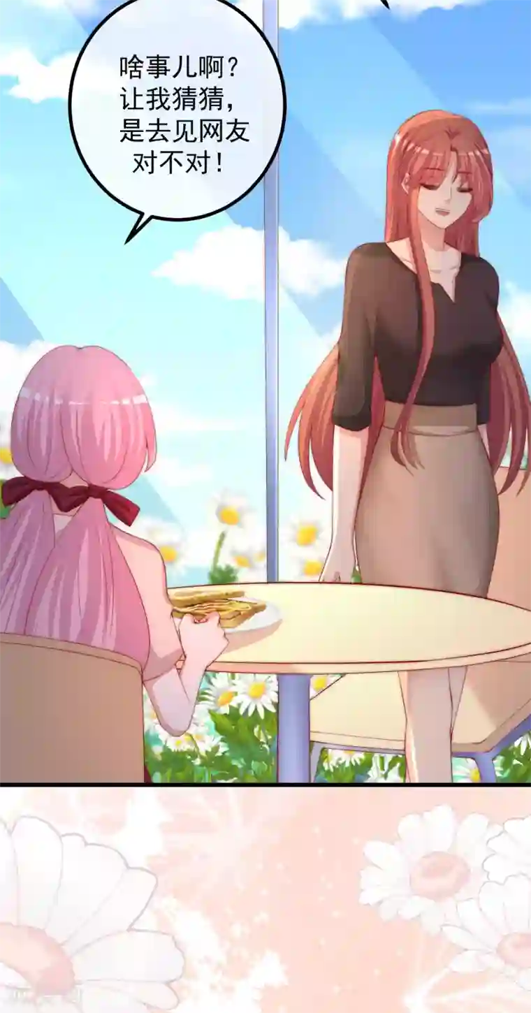 渣男总裁别想逃第269话 重磅！江枫是女装大佬！