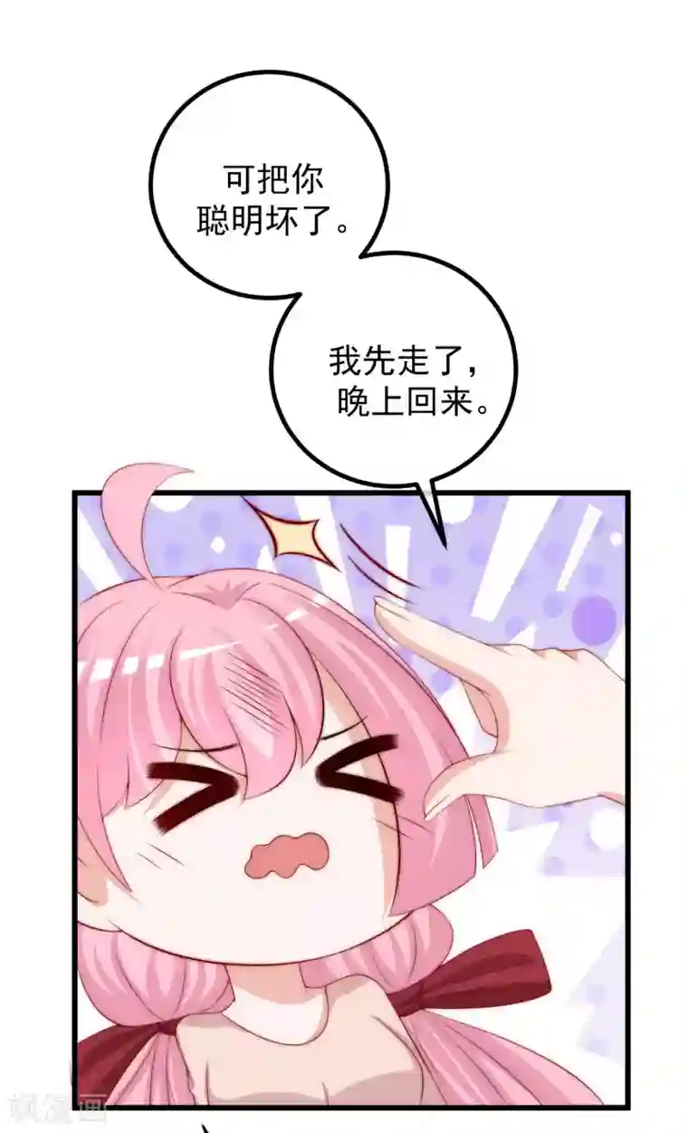 渣男总裁别想逃第269话 重磅！江枫是女装大佬！