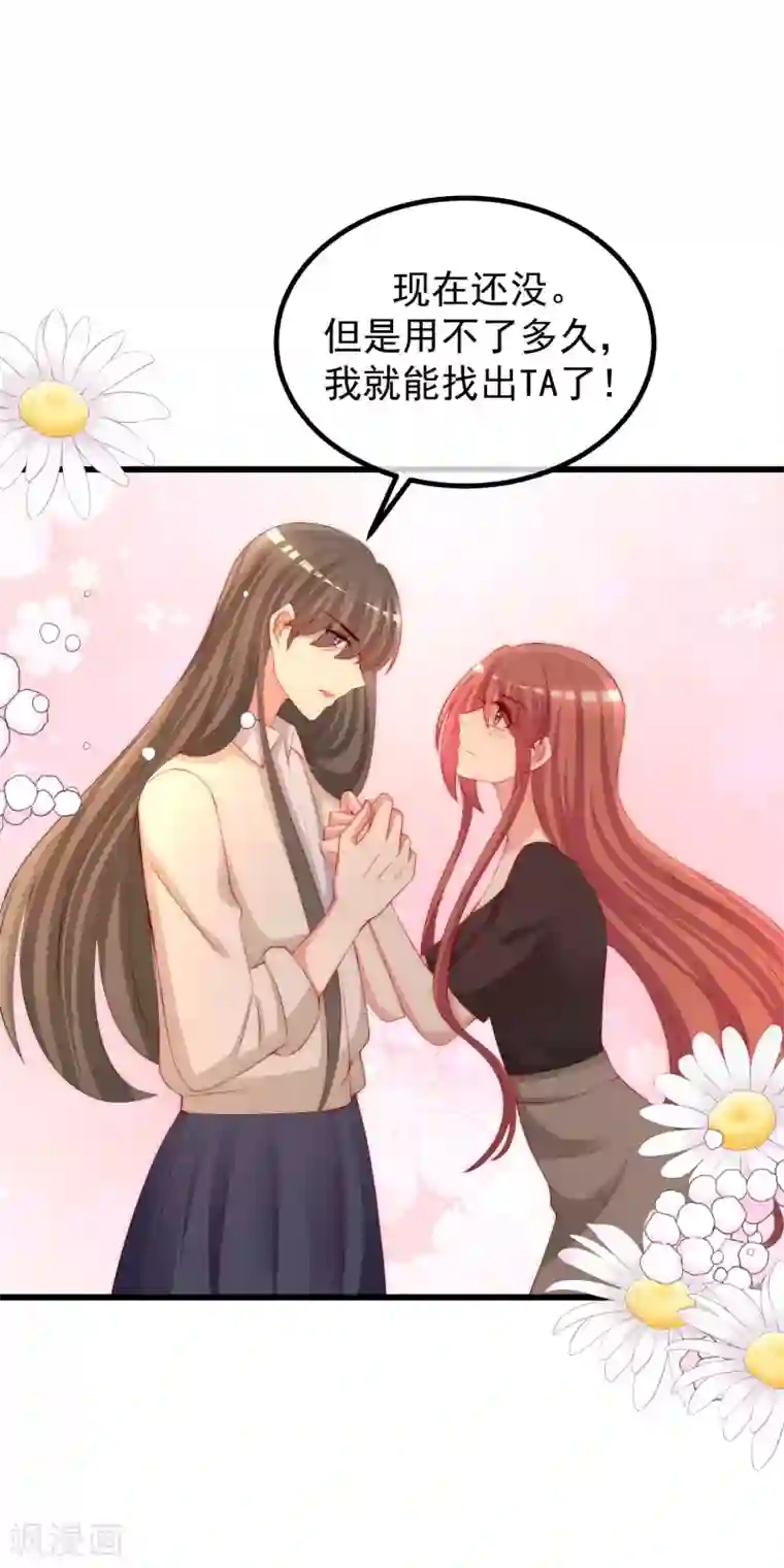 渣男总裁别想逃第270话 于火和江枫他们都得死