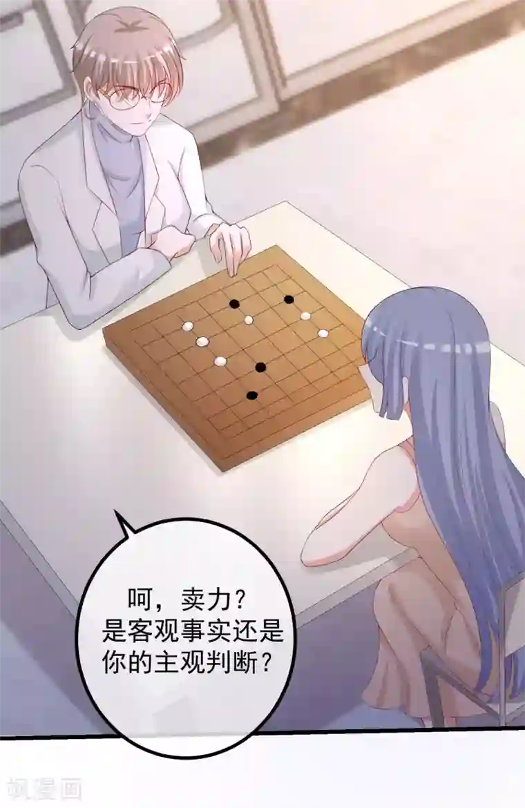 渣男总裁别想逃第270话 于火和江枫他们都得死