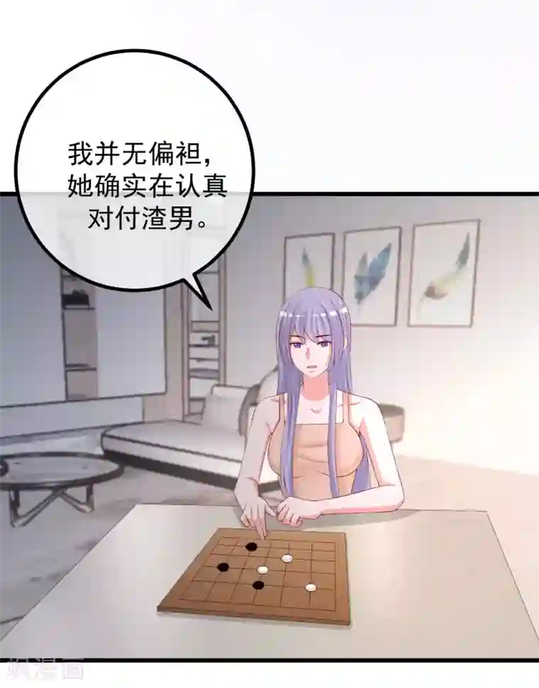 渣男总裁别想逃第270话 于火和江枫他们都得死