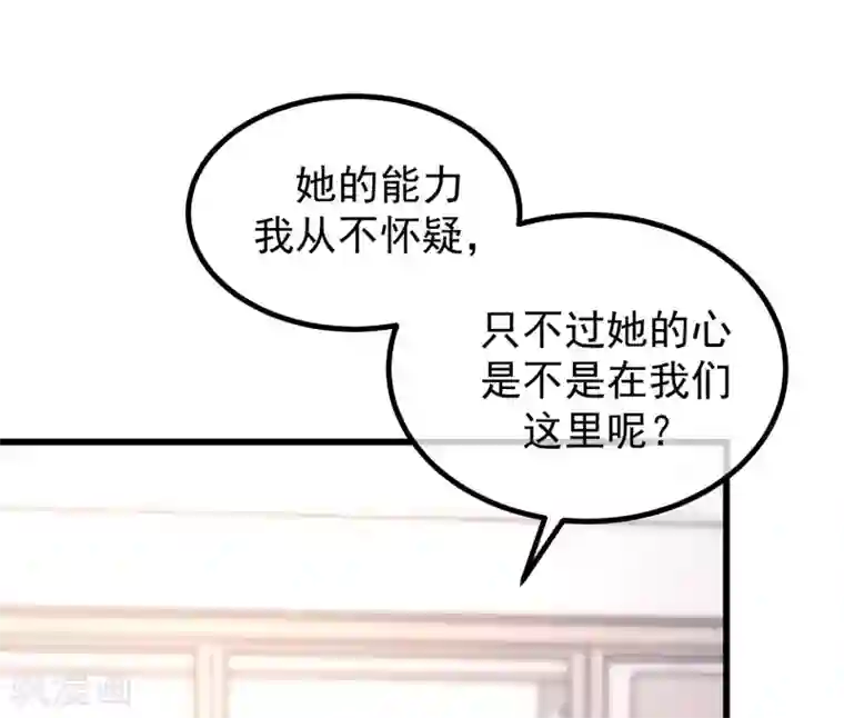 渣男总裁别想逃第270话 于火和江枫他们都得死