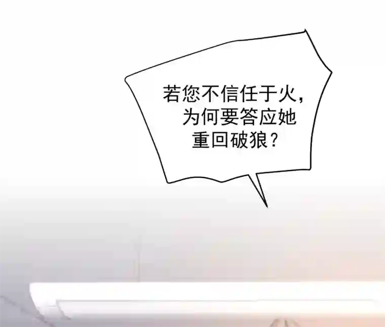 渣男总裁别想逃第270话 于火和江枫他们都得死