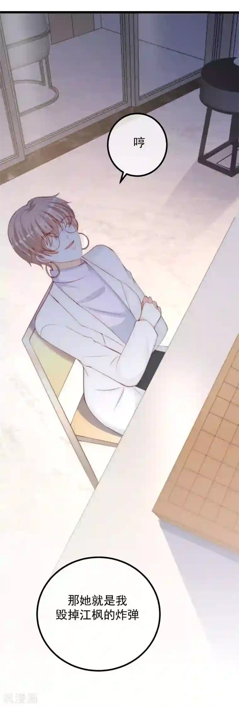 渣男总裁别想逃第270话 于火和江枫他们都得死