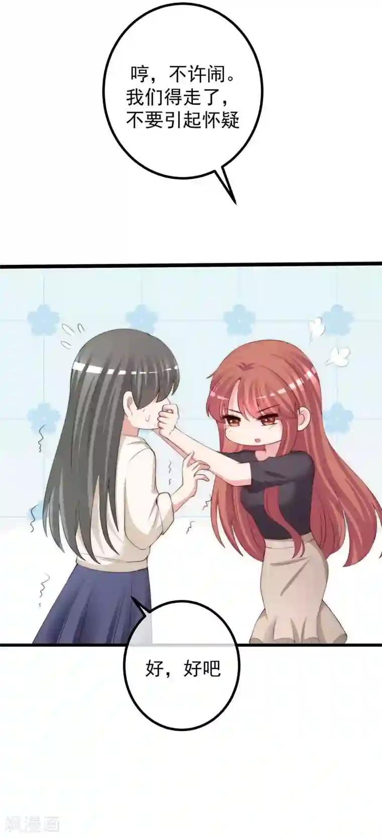 渣男总裁别想逃第270话 于火和江枫他们都得死