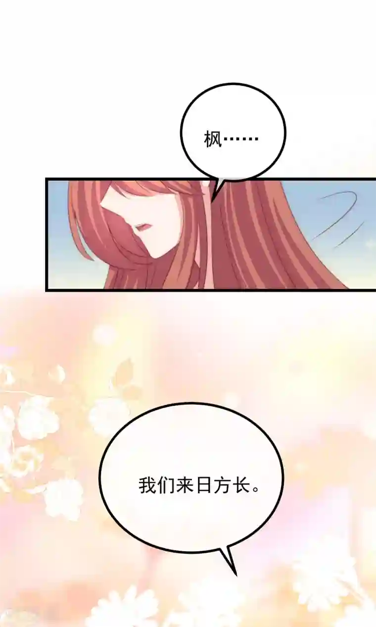 渣男总裁别想逃第270话 于火和江枫他们都得死