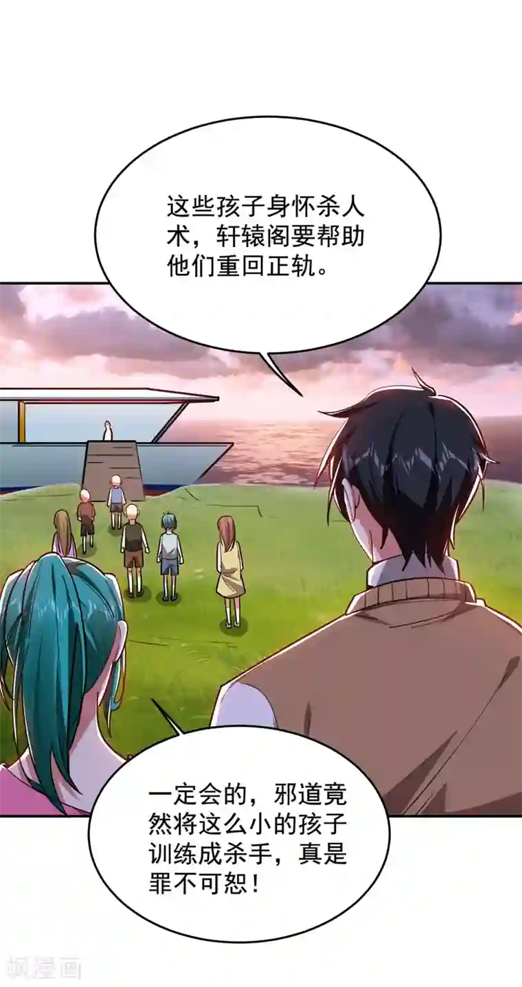 捡个校花做老婆第182话 京城司徒家