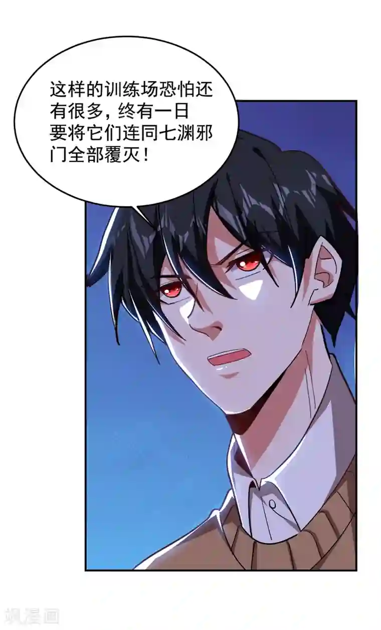 捡个校花做老婆第182话 京城司徒家