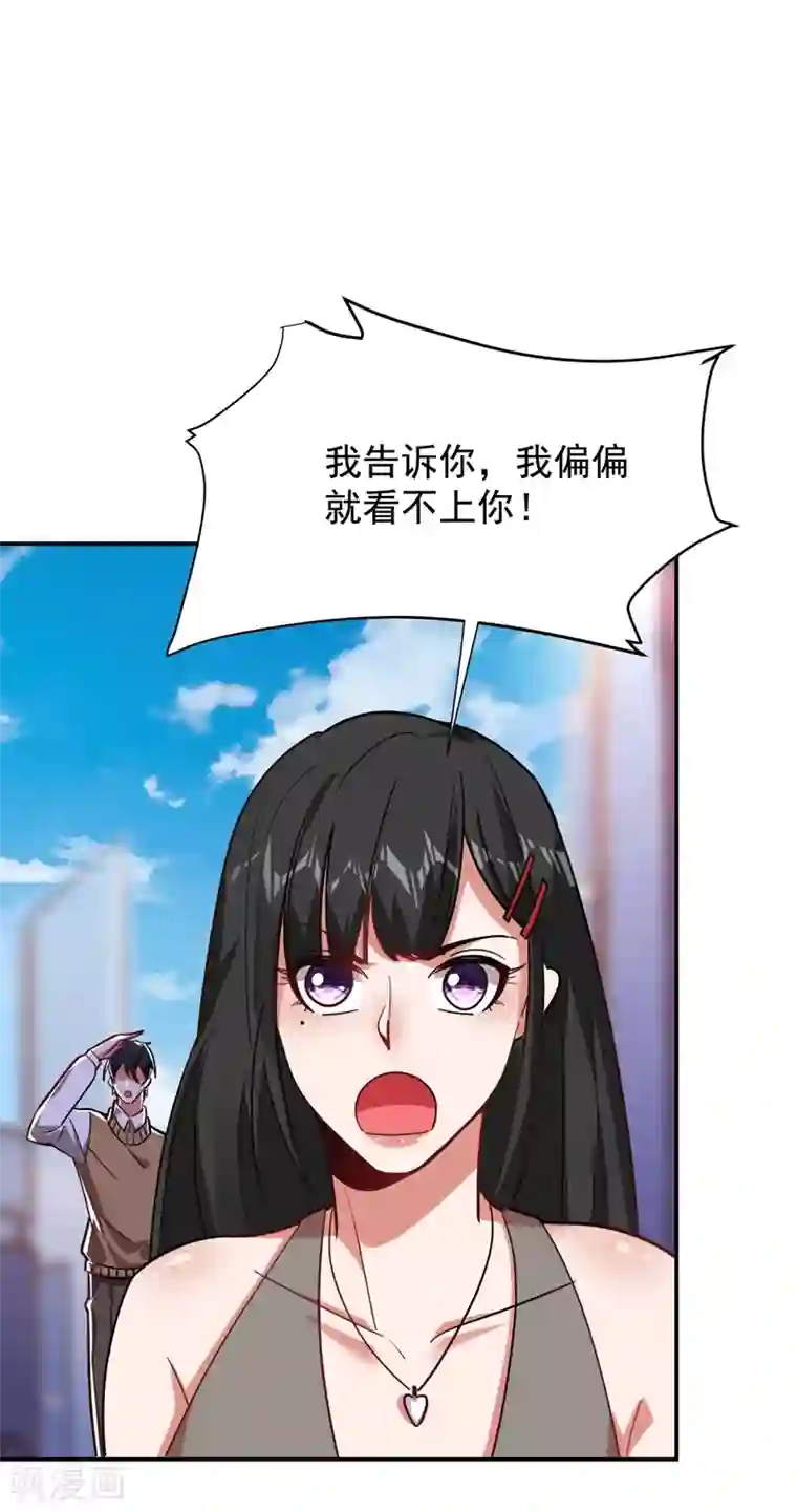 捡个校花做老婆第182话 京城司徒家