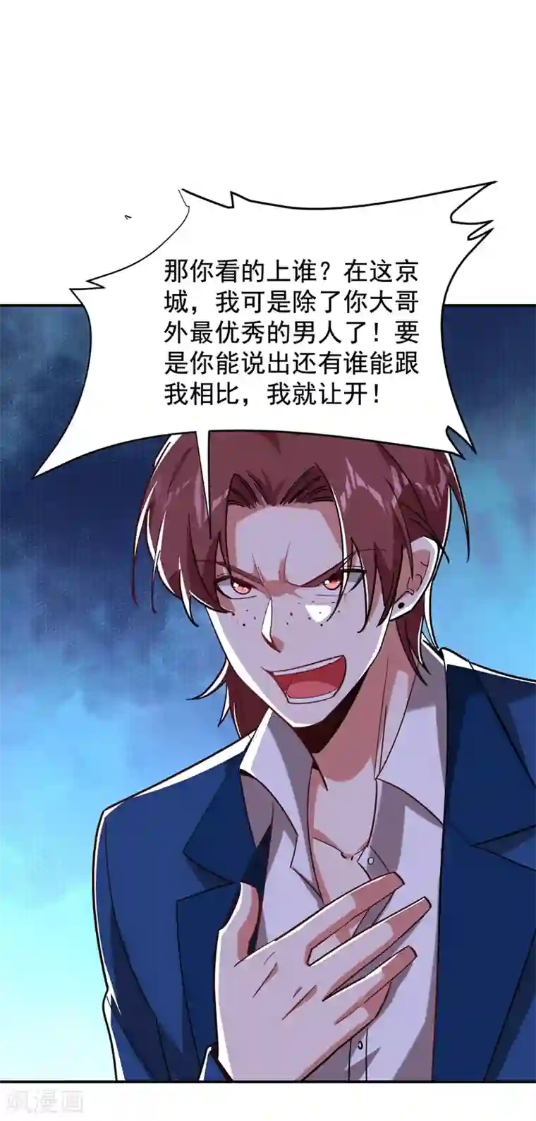 捡个校花做老婆第182话 京城司徒家