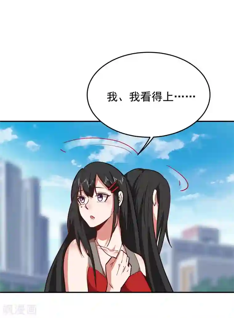 捡个校花做老婆第182话 京城司徒家