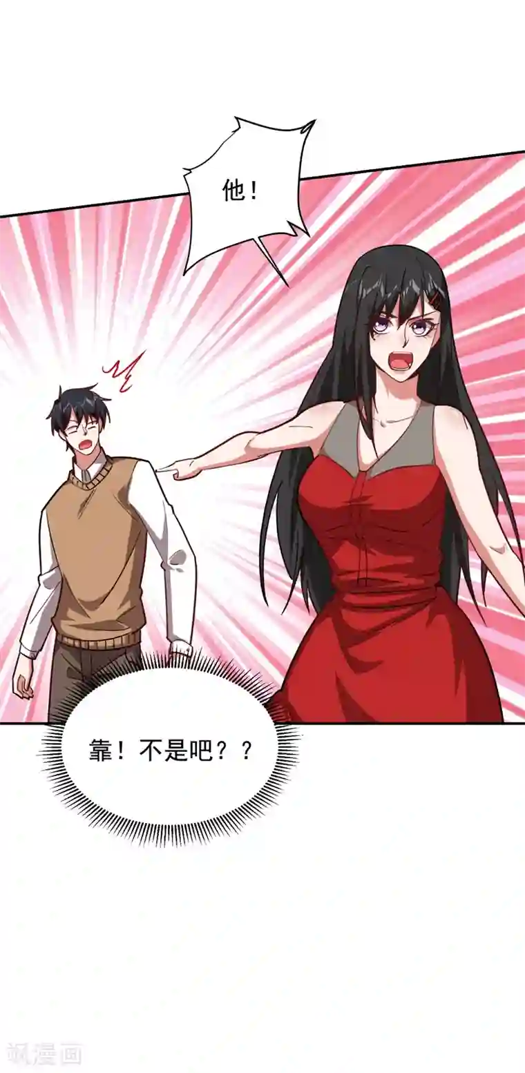 捡个校花做老婆第182话 京城司徒家