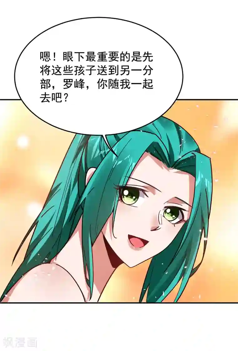 捡个校花做老婆第182话 京城司徒家