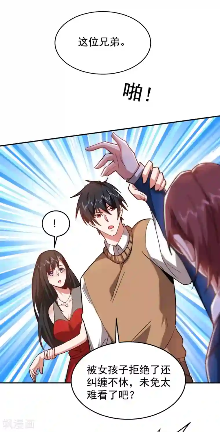 捡个校花做老婆第182话 京城司徒家