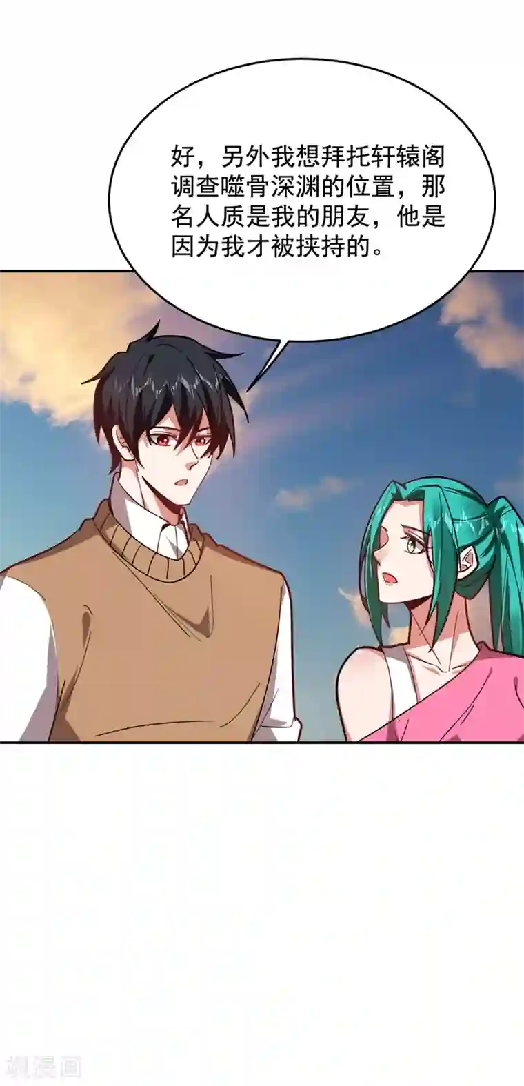 捡个校花做老婆第182话 京城司徒家