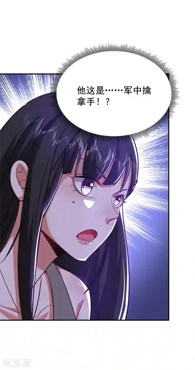 捡个校花做老婆第182话 京城司徒家