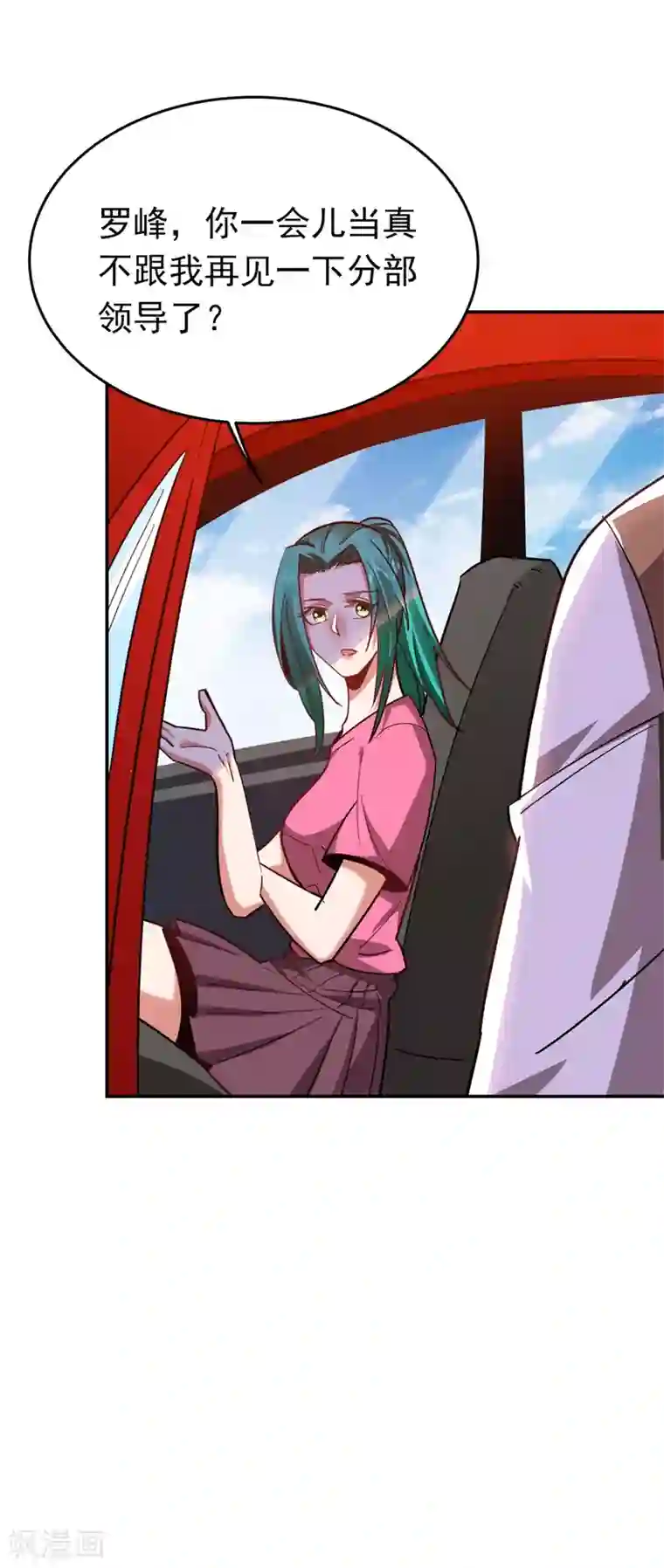 捡个校花做老婆第182话 京城司徒家