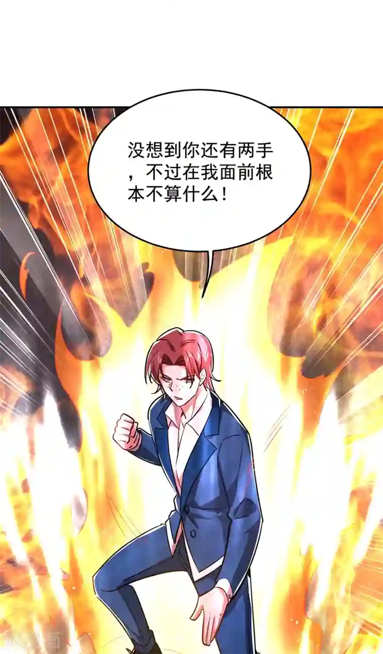 捡个校花做老婆第183话 救命恩人