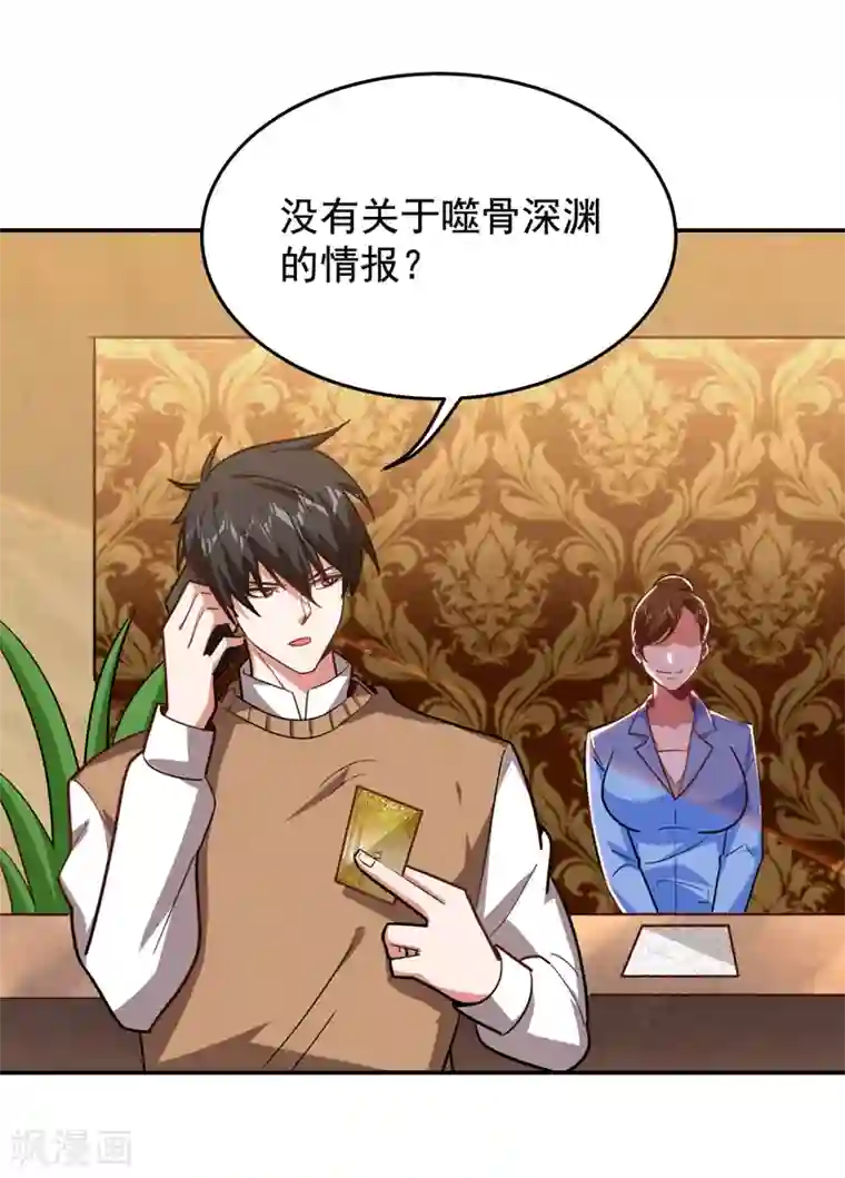 捡个校花做老婆第183话 救命恩人