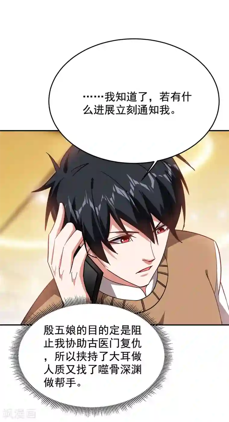 捡个校花做老婆第183话 救命恩人