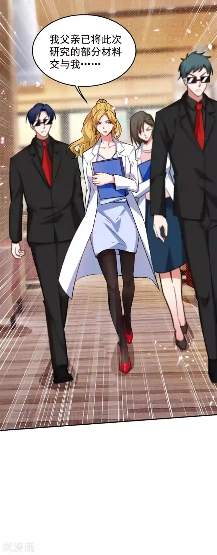 捡个校花做老婆第183话 救命恩人