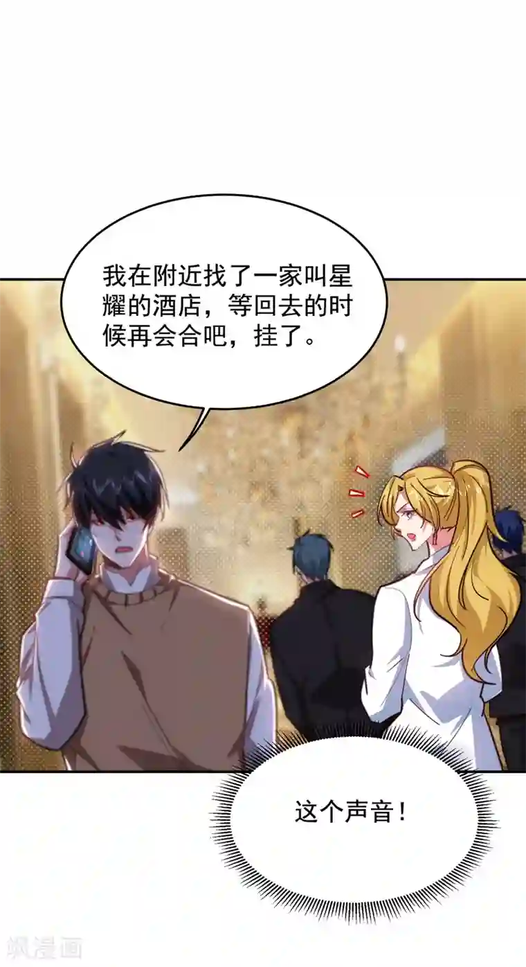 捡个校花做老婆第183话 救命恩人