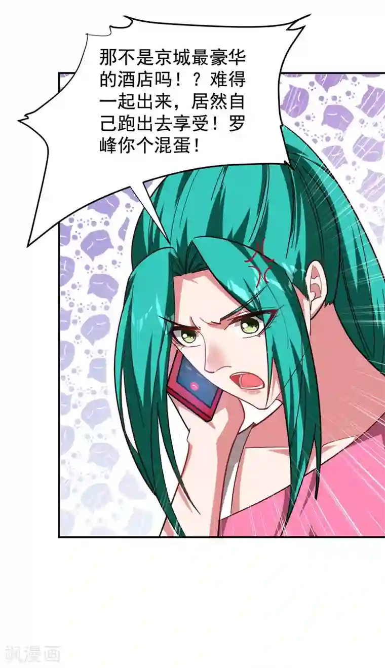 捡个校花做老婆第183话 救命恩人