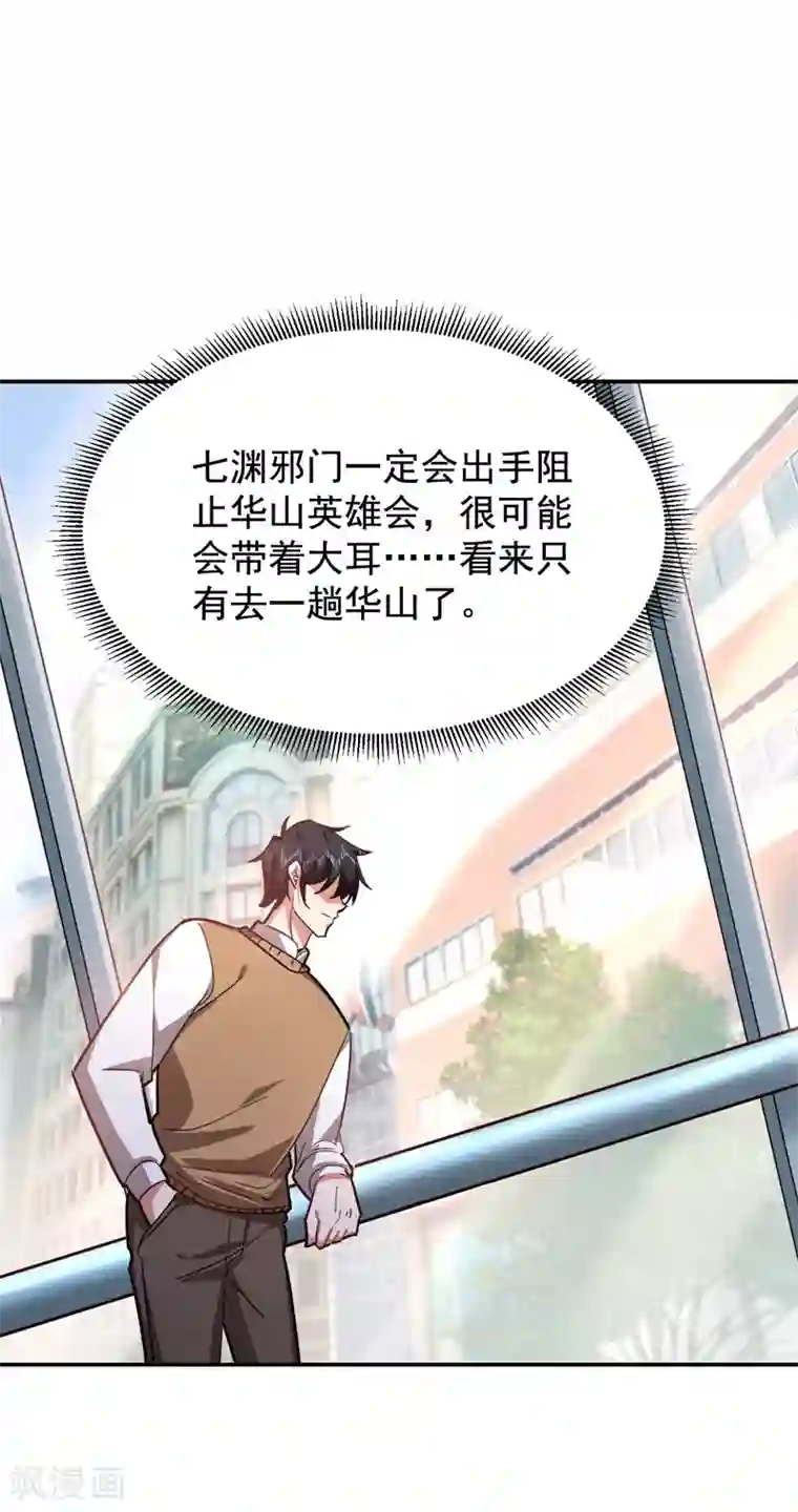 捡个校花做老婆第183话 救命恩人