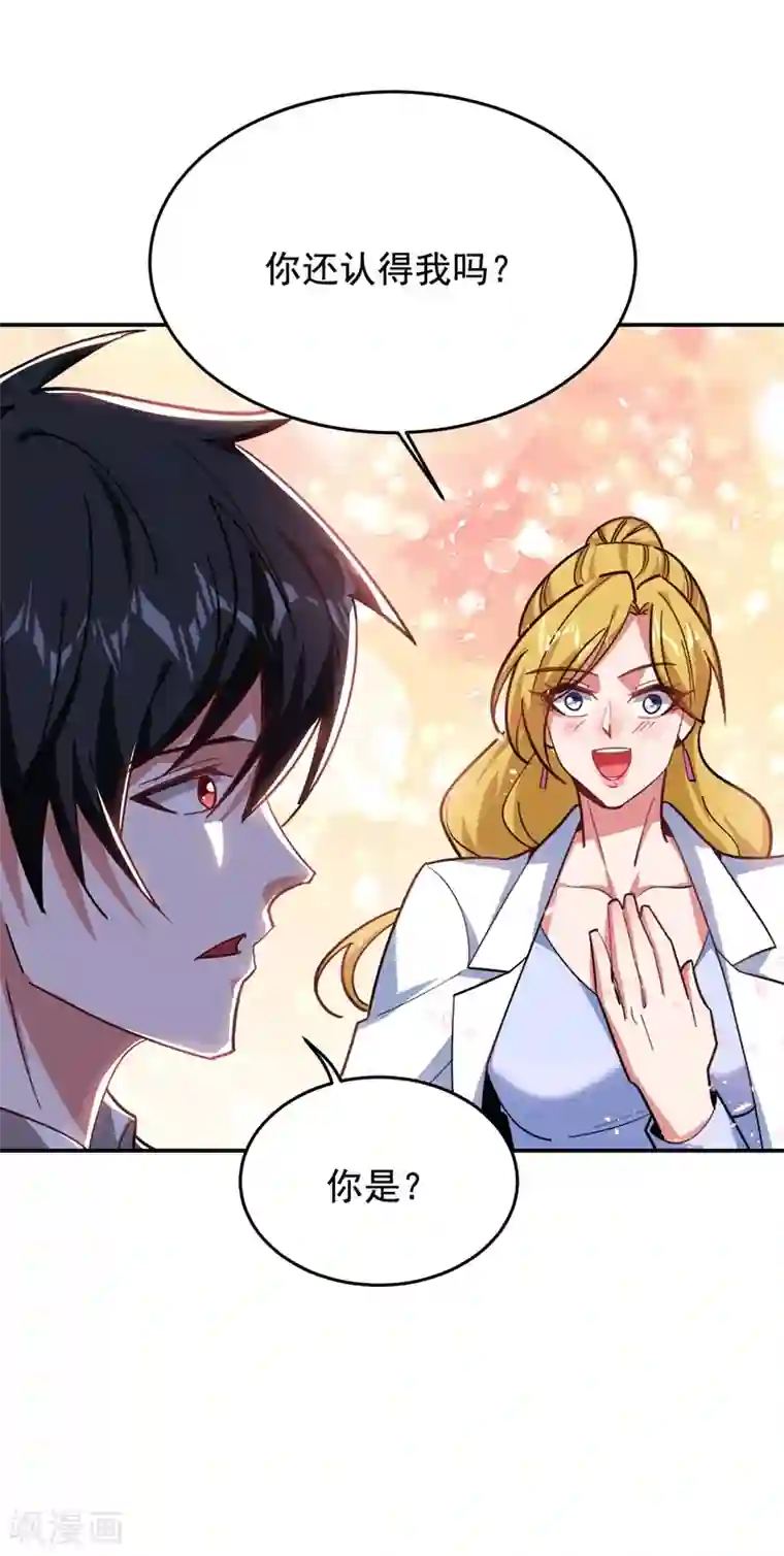 捡个校花做老婆第183话 救命恩人