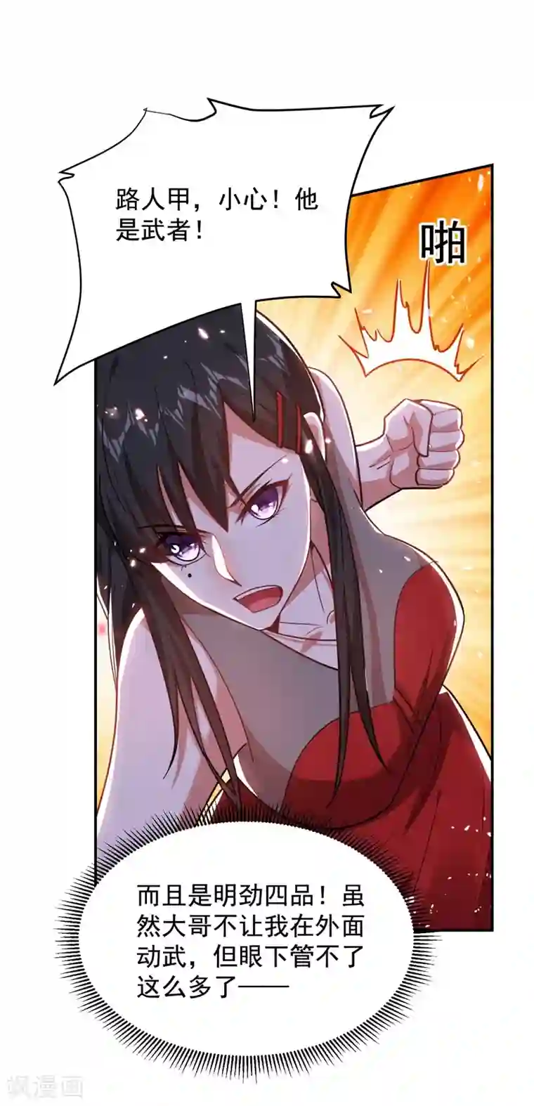 捡个校花做老婆第183话 救命恩人