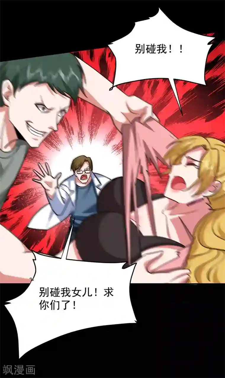 捡个校花做老婆第183话 救命恩人