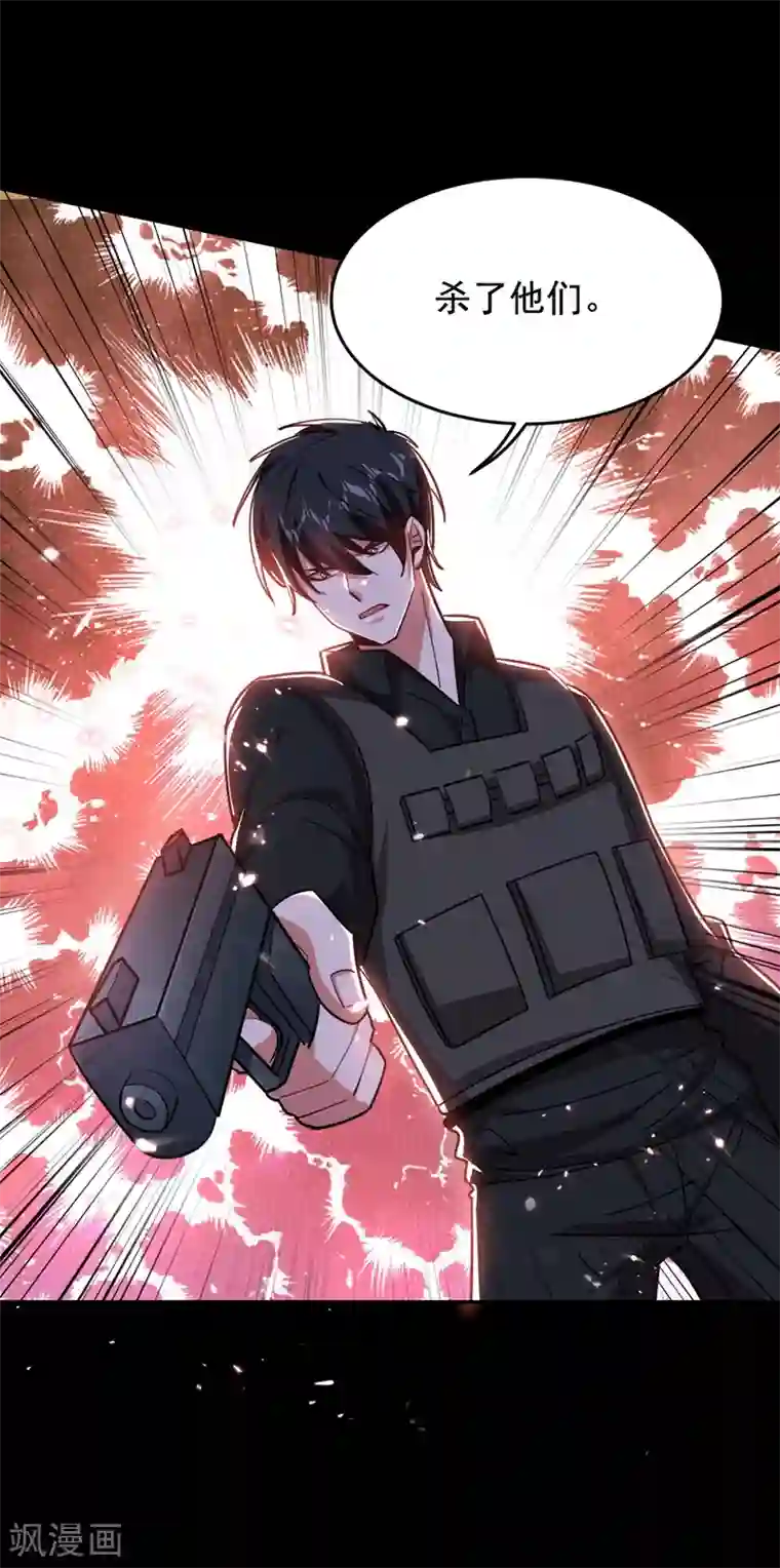 捡个校花做老婆第183话 救命恩人