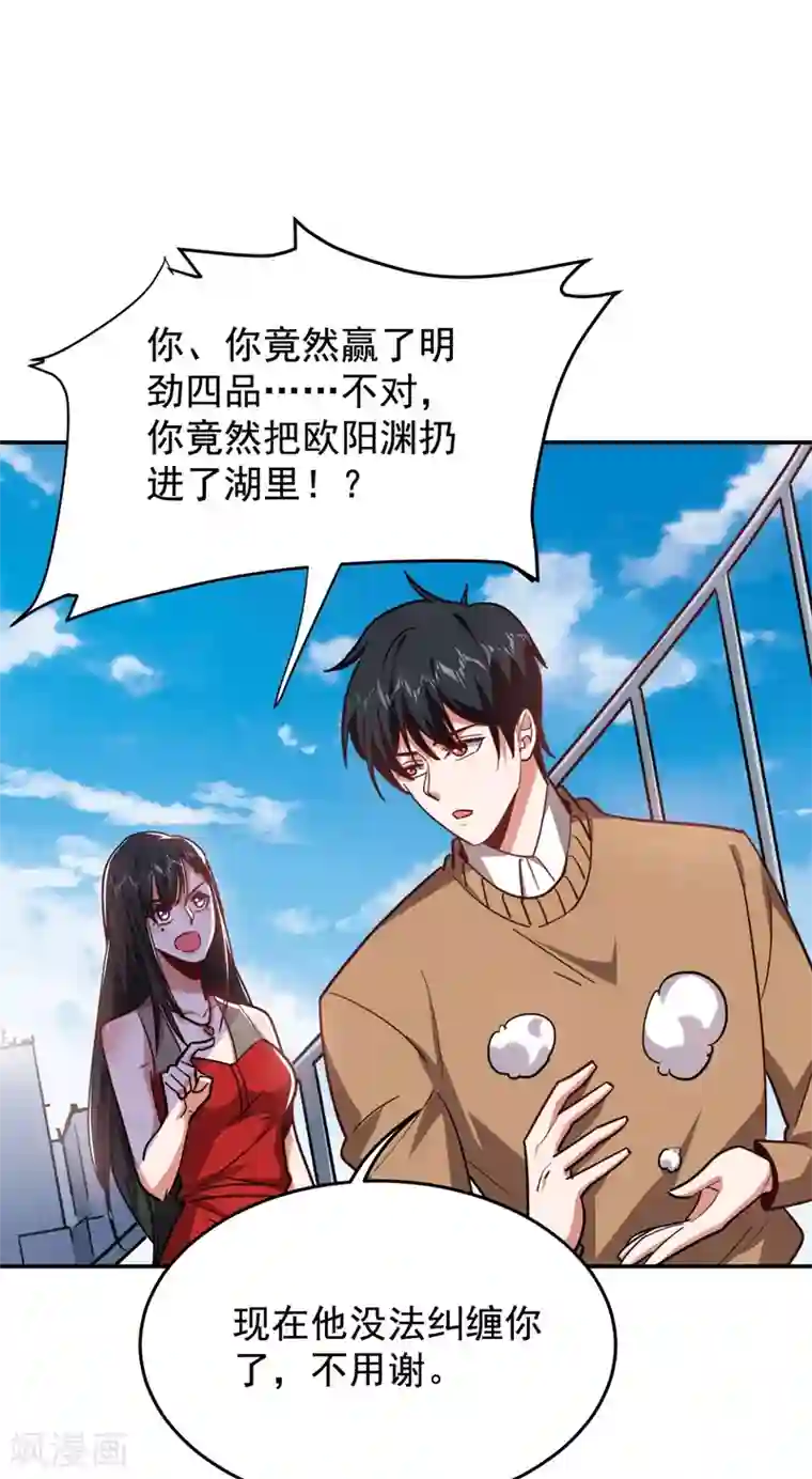 捡个校花做老婆第183话 救命恩人